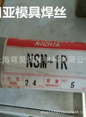 东海熔业MA-1G TM-2000小池EDS600T日亚SKD11GNK MRA模具焊条焊丝