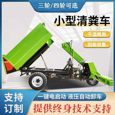 小型牛场自动清粪车节省人工自卸式牛粪清理机厚层糖稀粪装运机