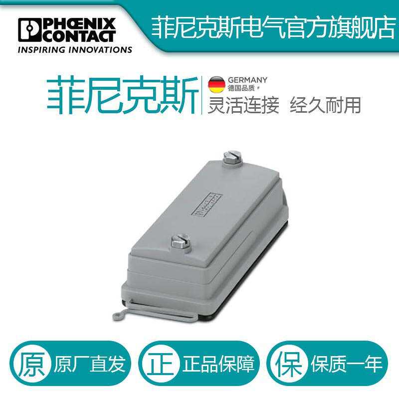 菲尼克斯 保护盖 - HC-B 16-TMS-SD-IP66 - 1411517-10