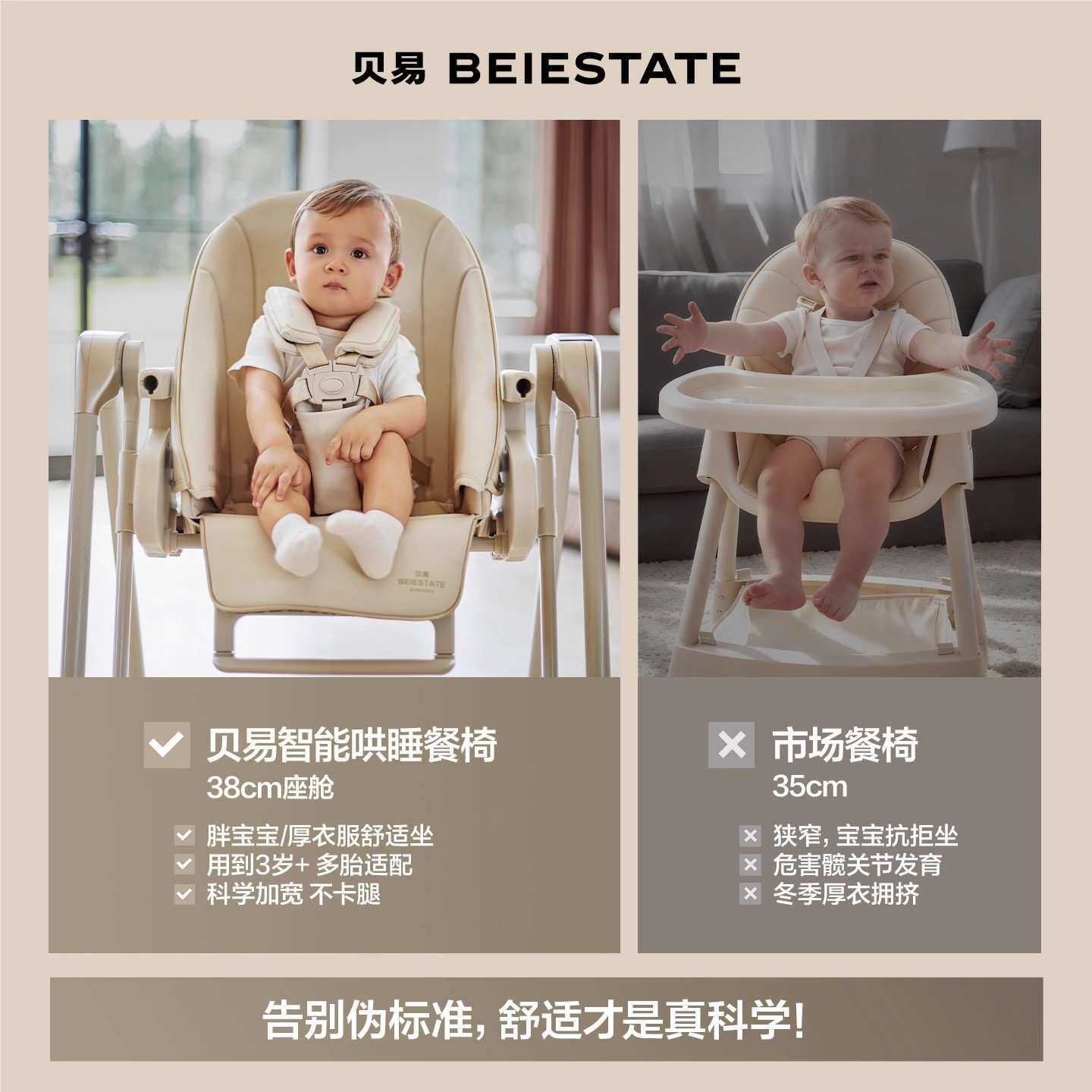 贝易婴儿摇椅电动智能摇椅二合一餐桌椅免安装儿童餐椅宝宝摇摇椅