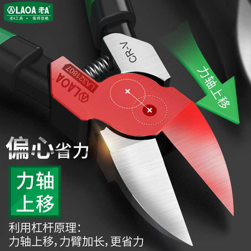 老A 水口钳剪钳6寸5寸工业型斜口钳小偏口斜嘴开口钳子电工专用钳
