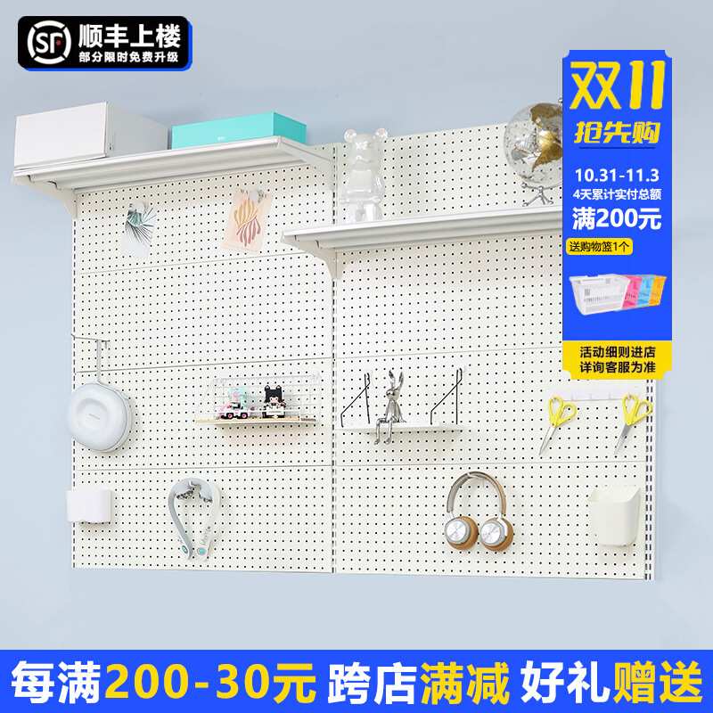 铭添网红洞洞板收纳墙上置物架家用挂墙式书架墙面隔板架子简易金