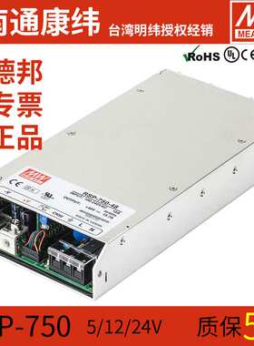 明纬RSP-750开关电源24V/5V/12V/15/27/48V超薄大功率SP-750-24