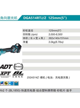 充电式角磨机DGA514Z无刷锂电125mm调速