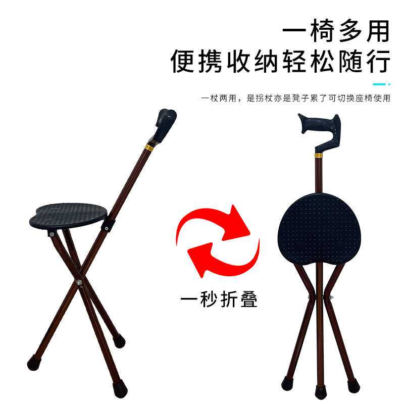 铝合金三角手杖凳中老年拐杖凳可调节凳子手杖老年人折叠三脚拐杖