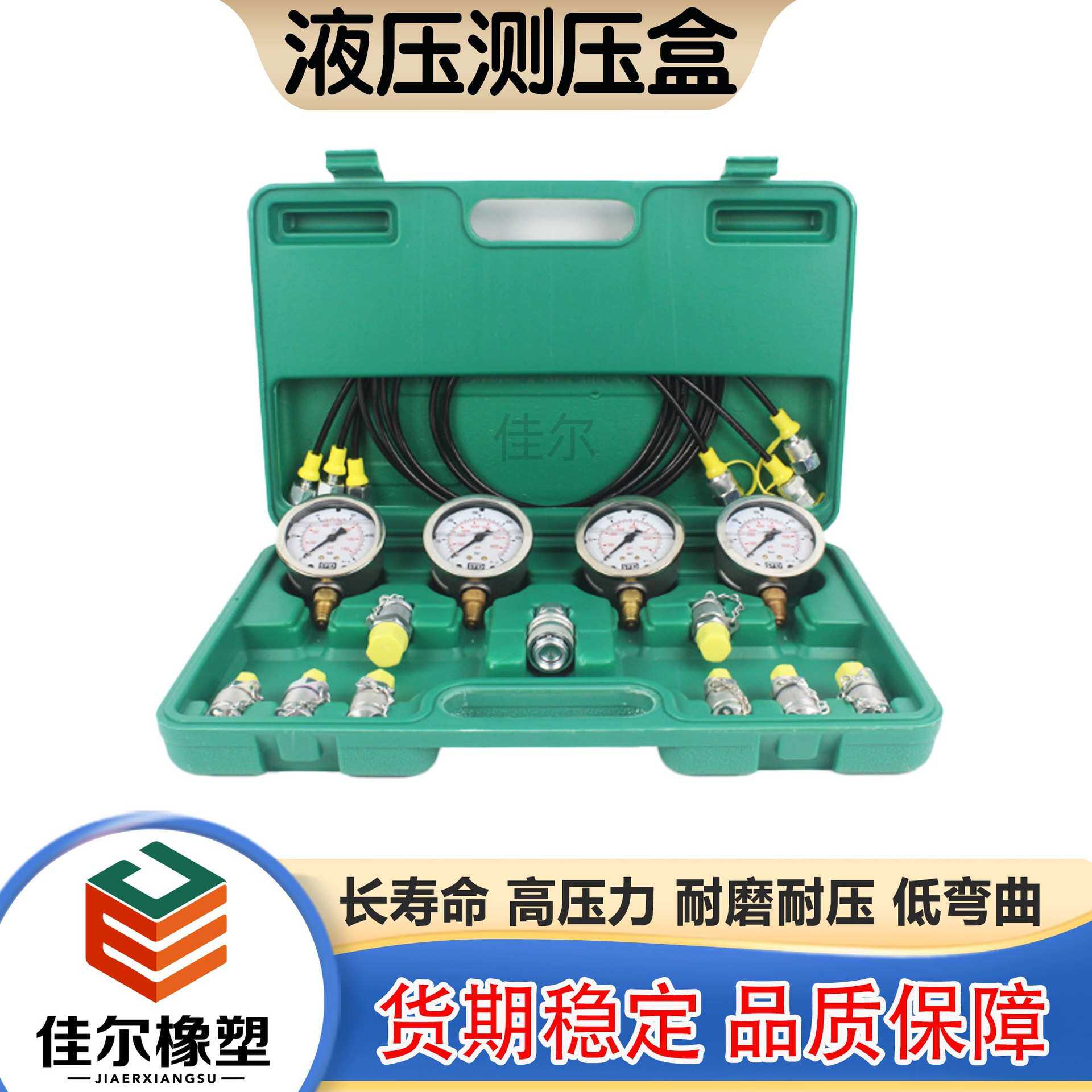 进口精准液压测压盒先导泵组合仪表挖掘机液压油测压表耐震压力表