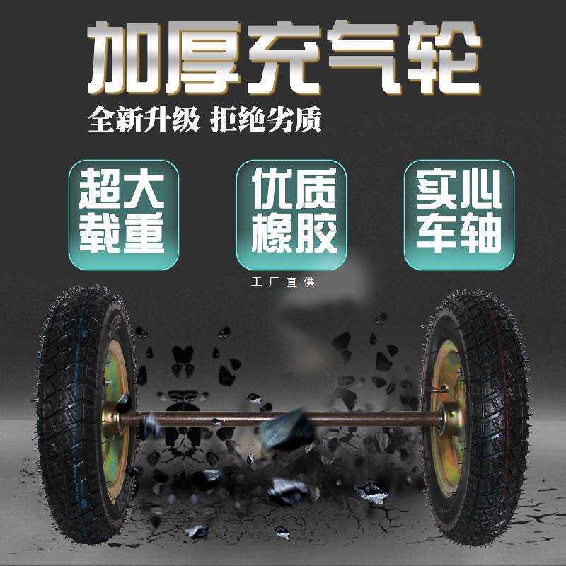 老虎车带轴充气橡胶轮胎10/12/14寸两轮连轴实心手推拉货小车轮子