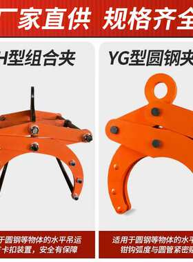 YG圆钢吊钳OD圆管起重水平吊装钩大吨位水泥管夹钢管铁圆管夹钳