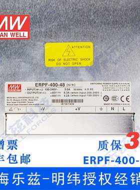 明纬防雨开关电源 ERPF-400-48 400W 48V 8.3A 内置PFC 重1.22