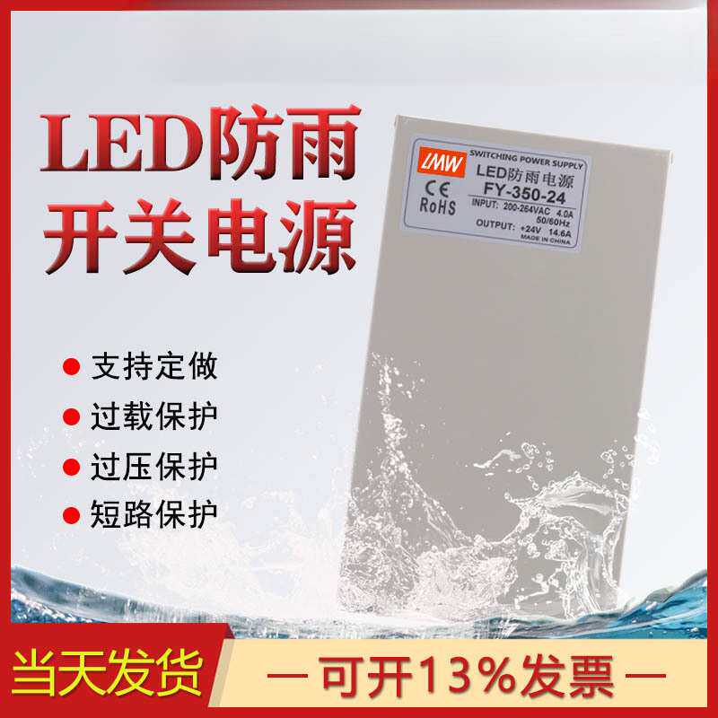 350W户外防雨LED亮化灯带开关电源 S-400W 12V33A  24V16.6A
