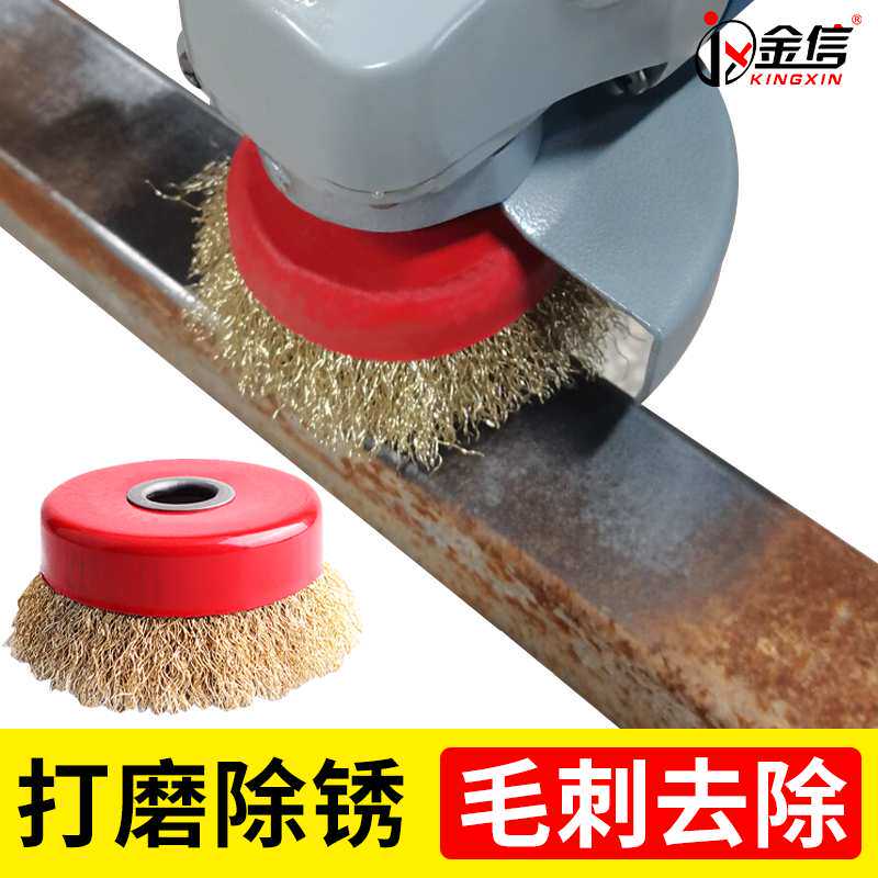 kt角磨机钢丝轮100磨光机打磨除锈去毛刺抛光碗形钢丝轮刷电动碗