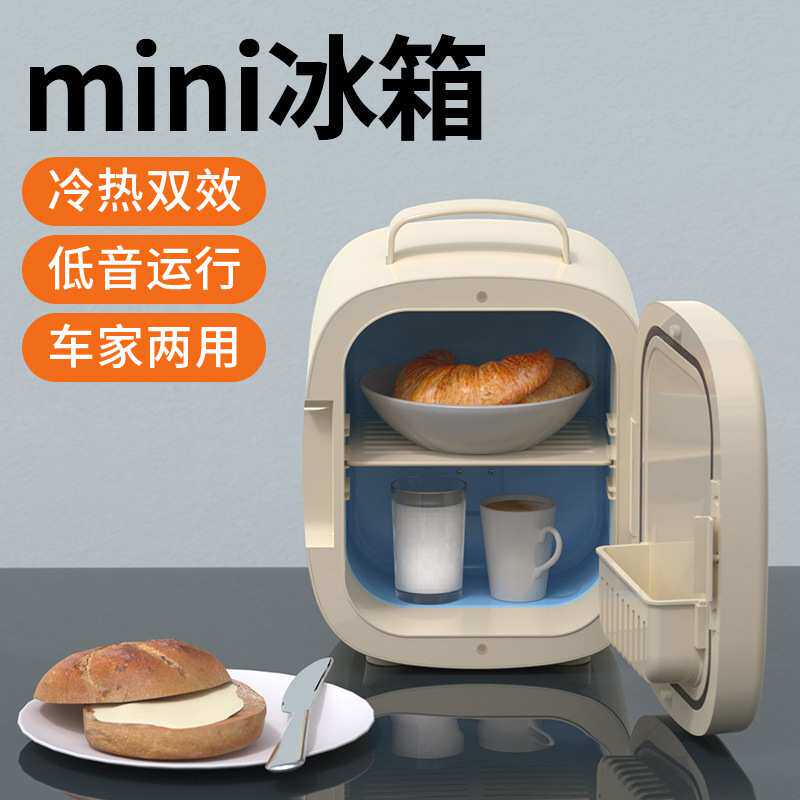 车载美妆冰箱车用带灯带化妆镜护肤品饮料冷藏箱多功能迷你保温箱