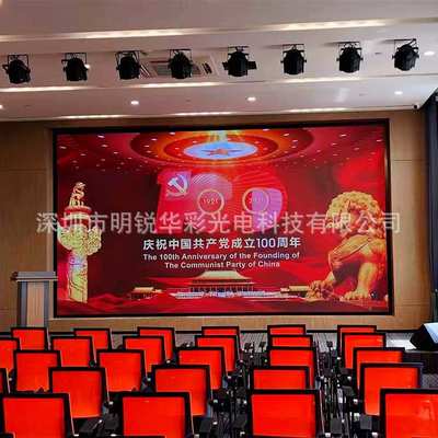 led会议室商显一体机 室内监控中心1.8 1.5 1.47led小间距显示屏