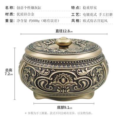 现货欧式青铜盖烟缸家用创灰意个80840性金属带雕花姻缸大灰号烟