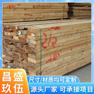 辐射板松工木方建筑木方地工程口料松木桥实木条梁方KRR木材厂家