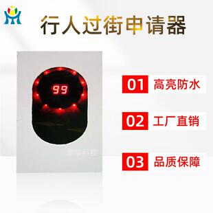 摸式开关人行灯过街灯申请按钮交信号红DS-An-00外感触应式按钮通