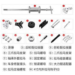 汽车轮毂马轴桥承拆441卸轮滑锤工具内外二三爪拉后后半轴拉拔器