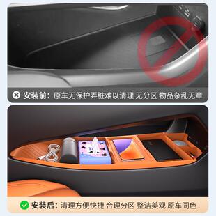 适用镜别克至境L7中控下硅胶储物盒盒置物眼盒配收纳内饰件改253