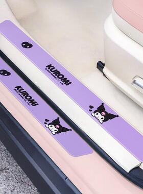 汽车门槛条保护贴门踏板防贴踩脚踏无痕胶保护93687条后备箱防车