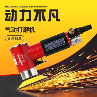 北帝2寸3气动打磨机抛光业级RTY直心偏心机高低寸速打工磨砂纸机9