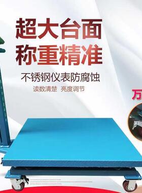 可移动磅称称工业商用拉货手带轮称重地磅64540公斤01吨推2吨电子