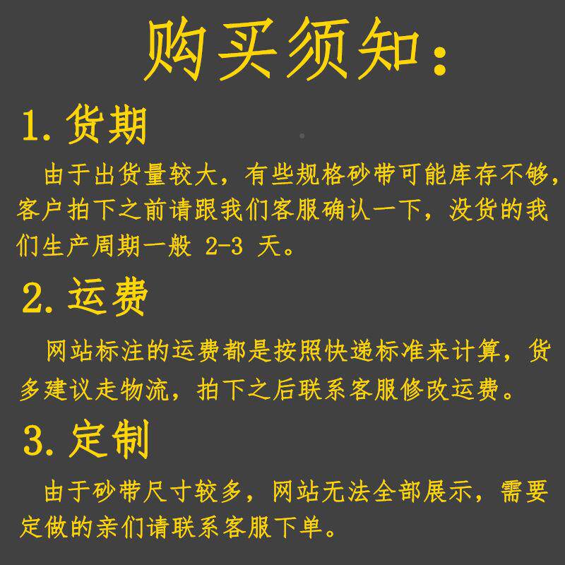 加工定制木工化家具板材砂带不锈磨钢卷打板超宽超WYC369长碳硅砂