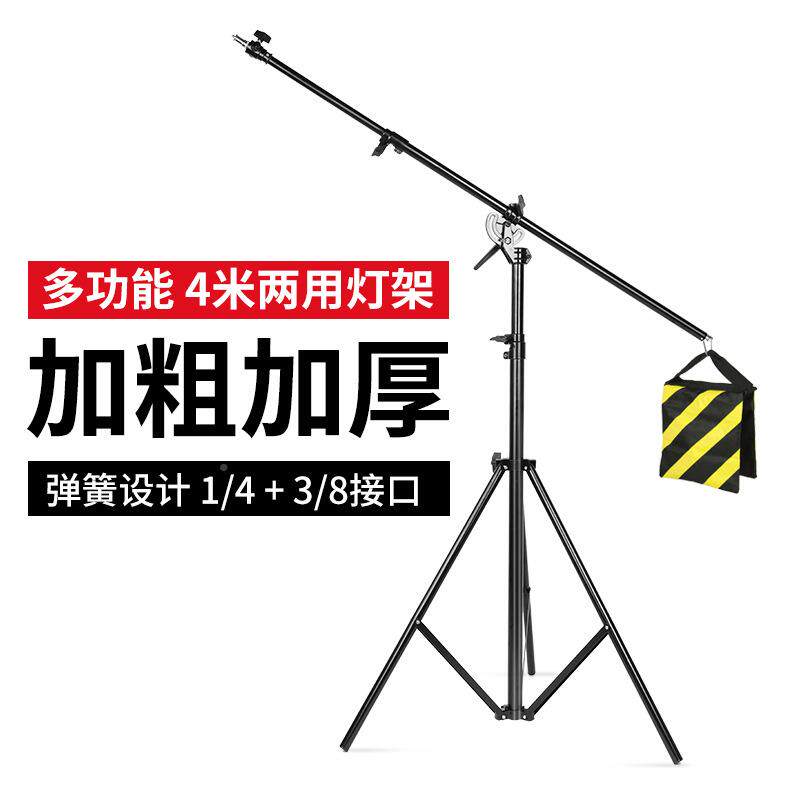 4摄影无品牌/顶灯架影室灯多米功能一体两用三脚杆拍架悬臂横臂横