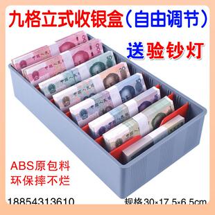 Θ银五格立式收银盒超市零钱盒子抽屉分类隔收盒纳盒300175分收整