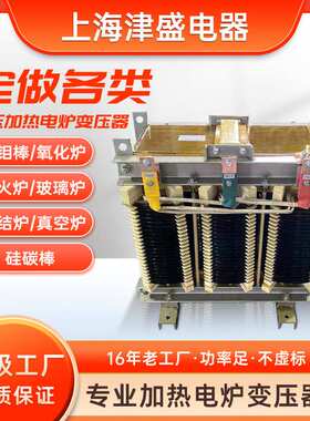 硅钼棒电炉加热变压器40KW380V变65V三相玻璃炉升流大电流变压器