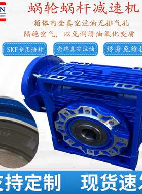 UCAN蜗轮减速机调速机中空铝壳蜗轮蜗杆减速机MTUD NMRV063-30