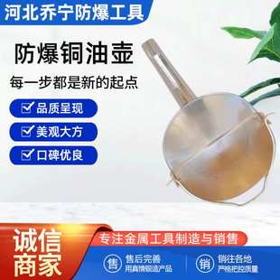 防爆铜油桶铜制加油壶 铝油壶防爆铜油壶铝油壶5-25升