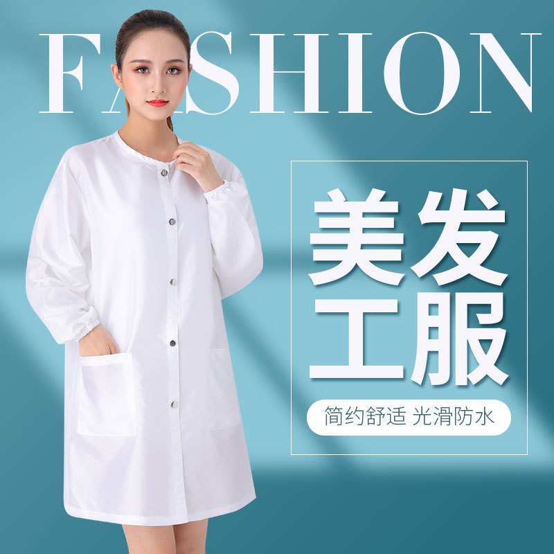 发型师美发工作服理发店染发工服宠物店发廊剪发技师围裙可定loc^