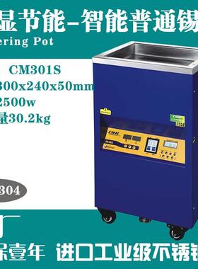 普通CM-301S 300x240x50创美威立式不锈钢浸焊熔锡定时开关2500W