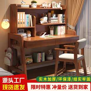 中小学生书桌带书架组合家用写字桌可升降卧室实木学习桌白色书桌
