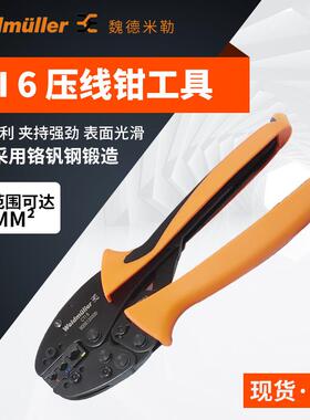 9006120000 CTI6压线钳五金工具 电工开剥器三口米勒钳