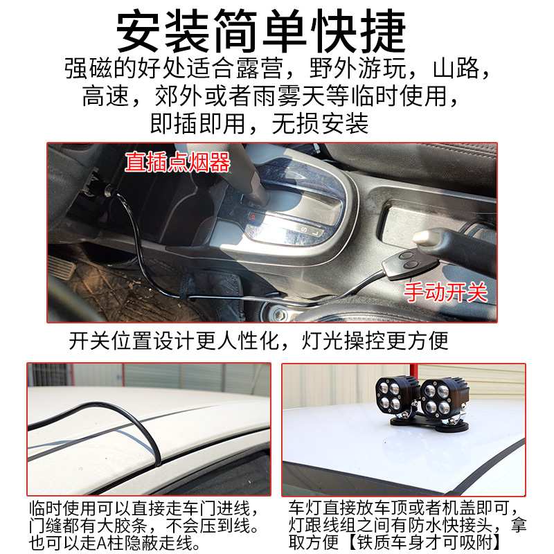 汽车LED射灯北京BJ40牧马人猛禽A柱车顶磁吸雾灯越野车中网灯改装