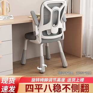 学习椅子久坐初中学生写作业小学生家用书桌写字椅儿童座椅护腰