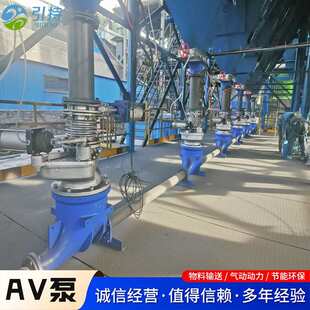 42L气力输送AV泵除尘输送泵粉体输送av泵设备灰槽AV泵