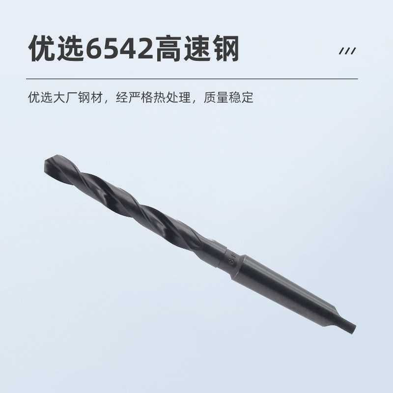 哈一工高速钢锥柄麻花钻头HSS莫氏车床钻床钻头50 60 75 80 90mm,电子元器件市场,其它元器件,淘宝优惠券,粉丝福利购,淘宝优惠卷