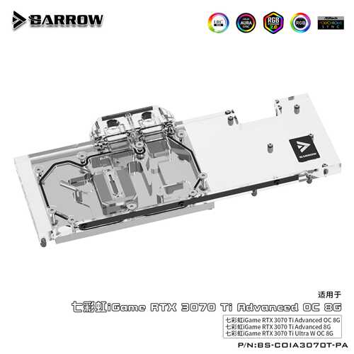 Barrow 七彩虹3070Ti Advanced OC全覆盖显卡冷头BS-COIA3070T-PA