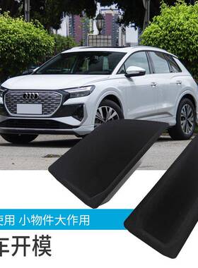 适用t于奥迪Q4e-on5车门储物盒专用Q863扶手r改装置物收纳箱内饰