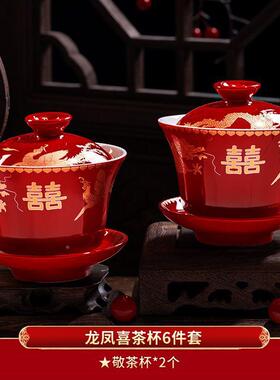 红色一套女儿创妆意嫁件新婚茶具gxVbrJiR套婆婆套浪漫早生贵子装