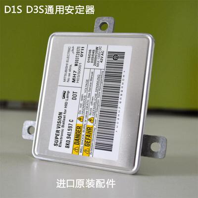 原位D1S安定器三8SL_D1SK0941597C迪全新D3S菱适用奥奔驰大灯装模