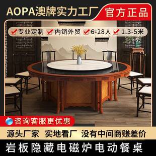 桌1622 澳牌Z106酒新式 实中木电磁炉大圆桌店会所家用电动餐10