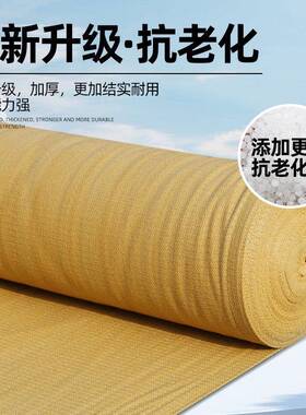 黄色遮阳网土黄黄色大棚遮阳网阳外KDJ色户遮网防风沙黄色整卷遮