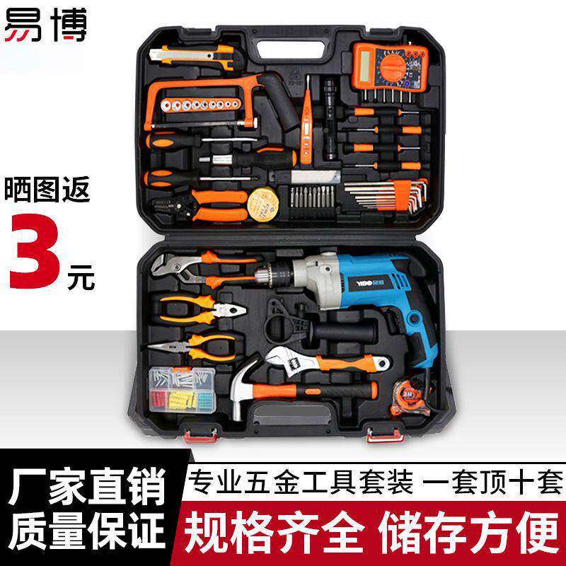 日直常家用能手工具具套装大全30五金电工维修多功工箱全套源头销