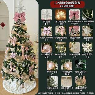 圣树客厅摆件5572诞025新款diy圣诞节装品in风家用高s级感粉饰色