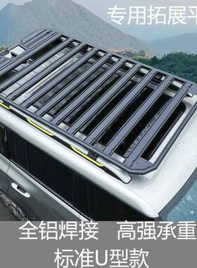 韩旅行家4双扩展槽横57938板体式特车顶平L台车顶架改装铝合金行