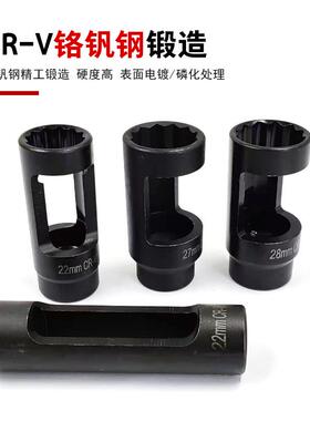 4件套铬钒钢黑色氧传957感器拆套22m型号齐卸全含氧m拆筒卸套筒组