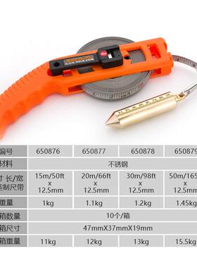 公15米白制不钢和-碳钢量油尺锈测深尺英1550M